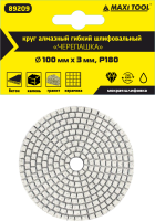 Круг алмазный 100*3мм  Р180  гибкий для мокрого шлиф.  89209 (1/5/250шт) MaxiTool