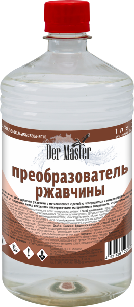 Преобразователь ржавчины  1л  (20шт/700шт) Der Master ТУ