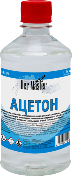Ацетон  0,5л  (25шт/1200шт) Der Master ГОСТ