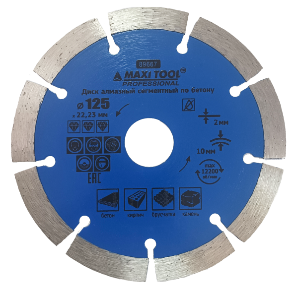 Диск алмазный сегмент PROFI 125х10х2х22.23мм 89667 для сухой резки (100шт/кор) MaxiToolProf