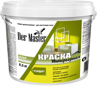 Краска интерьерная белоснежная Der Master  СТАНДАРТ  6,5кг (1шт/72шт)