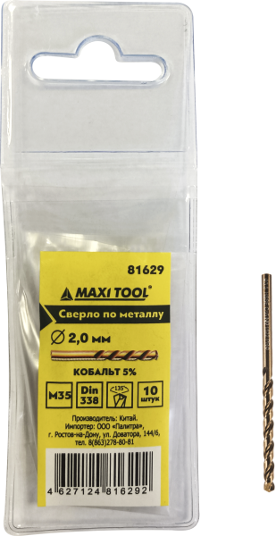 Сверло  2,0мм 81629 по мет.кобальт 5% М35 (Р6М5К5) Din338 (1уп 10шт) MaxiTool