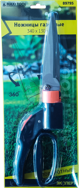 Ножницы для травы 340x130мм 89795 поворотные 360 град, 2К ручки (36) MaxiTool