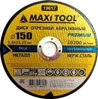 Диск отрезной 150-1.6-22.23мм 19617 по металлу прем.  (50шт/200шт)  MaxiTool