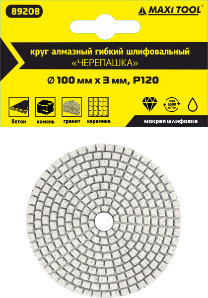 Круг алмазный 100*3мм  Р120  гибкий для мокрого шлиф.  89208  (1 шт/350) MaxiTool