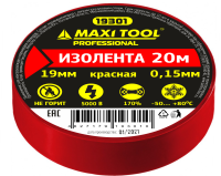 Изолента 19301 ПВХ красная 19мм*20м*0,15мм ПРОФ (10шт/200)MaxiTool