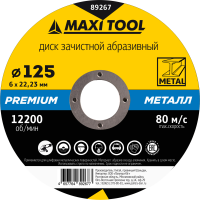 Круг зачистной 125-6-22.23 по металлу 89267 премиум (25/100шт) MaxiTool