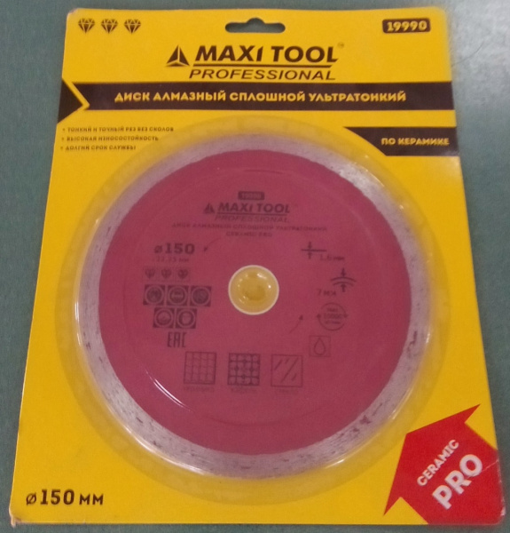 Диск алмазный ультратонкий сплошной 150х1,6х7х22,2мм 19990 д/влажной резки (10/50) MaxiTool 