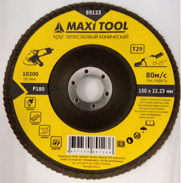 Диск 89123 наждачный лепестковый 150х22мм P180 конический (120)MaxiTool