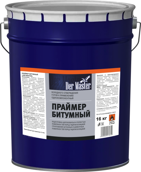 Праймер Битумный DerMaster   16кг  (ЛОН-89776) (1шт/33шт)