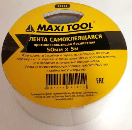 Клейкая лента 19121 50мм*5м противоскользящая прозрачная (1/6/72) MaxiTool