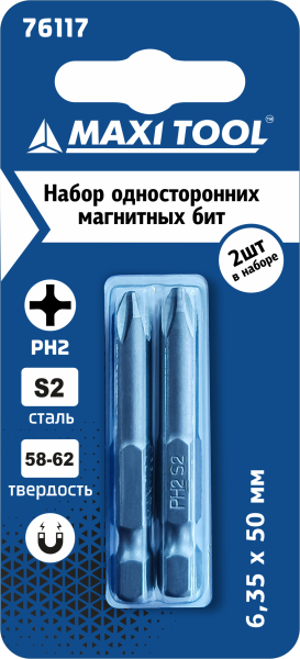 Биты 76117 1-но стор. магнитные закаленные 6,35х50мм PH2 сталь S2 (2шт) (1/10/50/200)MaxiTool