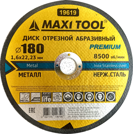 Диск отрезной 180-1.6-22.23мм 19619 по металлу прем.  (50шт/200шт)  MaxiTool