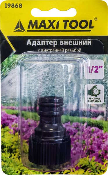 Адаптер внешний  1/2" с внутренней резьбой 19868 ABS-пластик БЛИСТЕР (12/48)MaxiTool