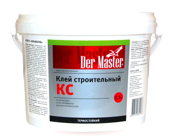 Клей КС строительный  1,5 кг Der Master (6шт/64кор/384шт)
