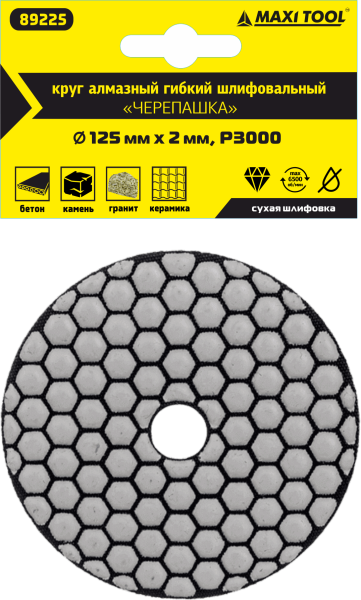 Круг алмазный 125*2мм Р3000  гибкий для сухого шлиф.  89225  (1 шт/300) MaxiTool