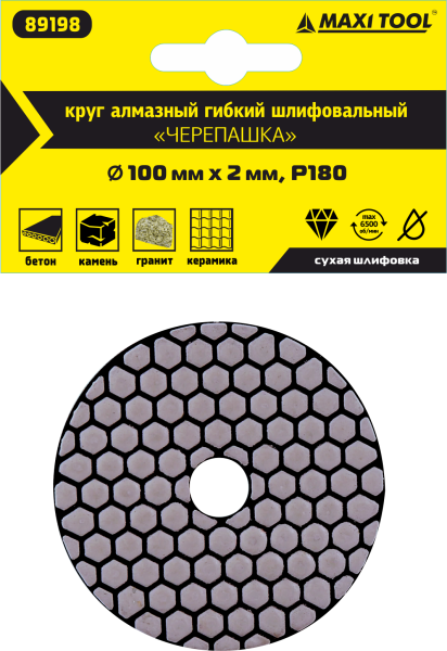 Круг алмазный 100*2мм  Р180  гибкий для сухого шлиф.  89198 (1 шт/250)  MaxiTool