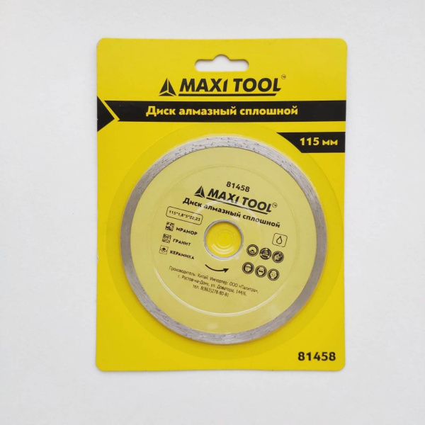 ДИСК АЛМАЗНЫЙ сплошной 115х1,8х5х22,2мм 81458 для влажной резки (20шт/100шт) MaxiTool ВЫВОД