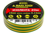 Изолента 19303 ПВХ желто-зеленая 19мм*20м*0,15мм ПРОФ (10шт/200)MaxiTool