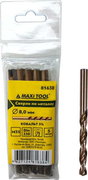 Сверло  8,0мм 81638 по мет.кобальт 5% М35 (Р6М5К5) Din338 (1уп 5шт) MaxiTool