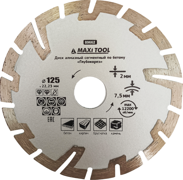 Диск алмазный Глубокорез сегментный 125х7.5х2.0х22.23мм 89662 для cух резки (100шт/кор) MaxiTool