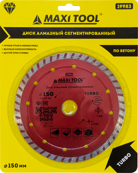 ДИСК АЛМАЗНЫЙ сегментиров Turbo 150х2,4х7х22,2мм 19983 д/cух, влажн резки (10/50шт/кор)MaxiTool