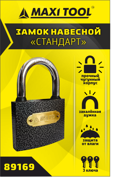 Замок навесной 20мм 89169 дужка 13,5*4мм (в кор.600,в уп.1шт) MaxiTool