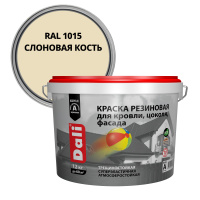 СЛОНОВАЯ КОСТЬ RAL1015 краска фасадная резиновая для кровли, цок., фас.12кг Dali (65175)(1шт/44шт)