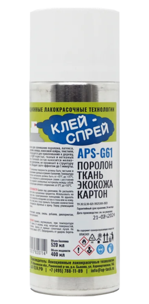 APS-G61