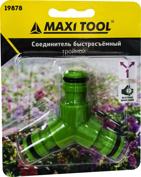 Соединитель быстросъем 19878 д/быстрого монтажа 3-х участков поливочного шланга БЛИСТЕР(80)MaxiTool