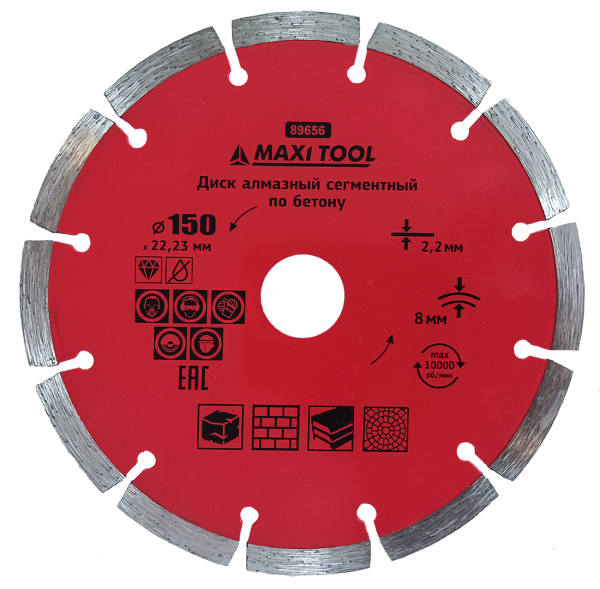 Диск алмазный сегментный 150X8X2.2X22.23 мм 89656 для сухой резки (50шт/кор) MaxiTool
