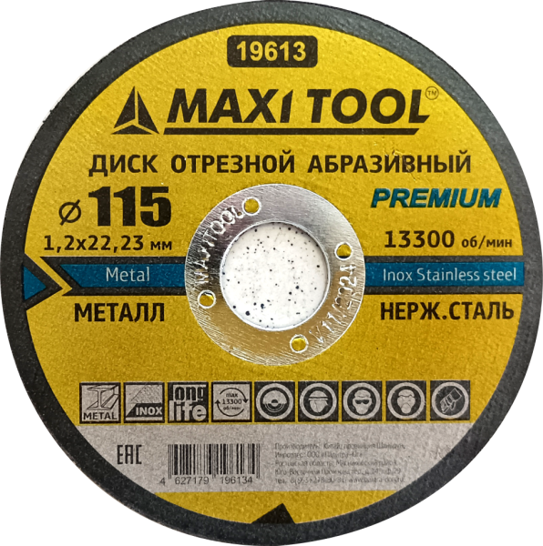 Диск отрезной 115-1.2-22.23мм 19613 по металлу прем.  (50шт/400шт)  MaxiTool