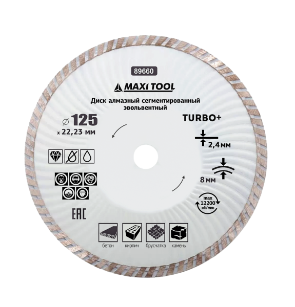 Диск алмазный  эвольвентный 125X8X2.4X22.23мм 89660 для cух. или влажной резки  (100шт/кор) MaxiTool