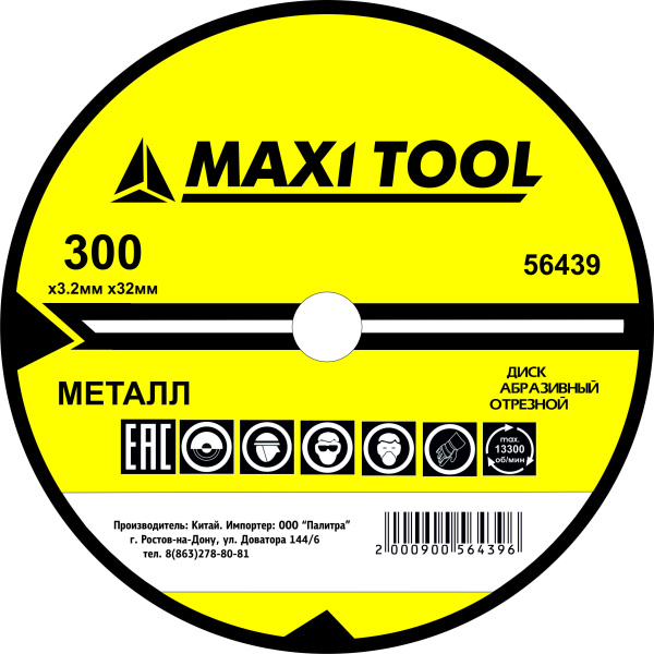 Диск отрезной 300-3.2-32  56439  по металлу прем.  (25) MaxiTool
