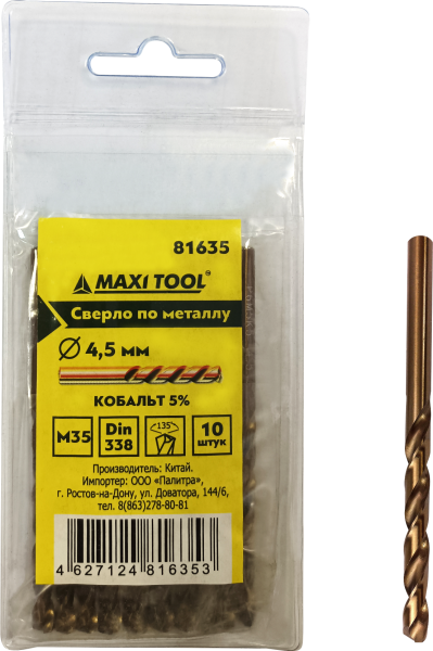 Сверло  4,5мм 81635 по мет.кобальт 5% М35 (Р6М5К5) Din338 (1уп 10шт) MaxiTool