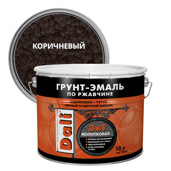 КОРИЧНЕВЫЙ  молотковая Грунт-Эмаль по ржавчине 10л Dali 20468 (1шт/55шт) под заказ