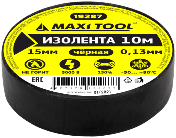 Изолента 19287 ПВХ черная 15мм*10м*0,13мм (10шт/250)MaxiTool