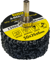 Круг зачистной полимерный "коралловый"  50*26*6мм  89244 Черный (100) для дрели MaxiTool