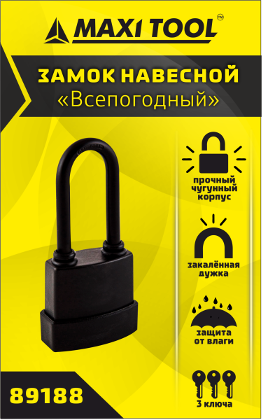 Замок навесной всепогодный 89188 55мм удлиненная дужка (в кор.96, в уп.1шт) MaxiTool