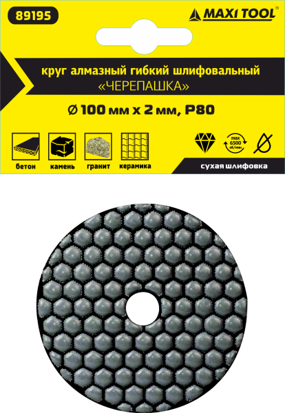 Круг алмазный 100*2мм   Р80  гибкий для сухого шлиф.  89195  (1/5/250шт) MaxiTool