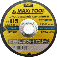 Диск отрезной 115-1.0-22.23мм 19612 по металлу прем.  (50шт/400шт)  MaxiTool