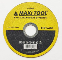 КРУГ ОТРЕЗНОЙ 115*1,0*22.2 по металлу станд. 81286 (25/400шт) Maxi Tool