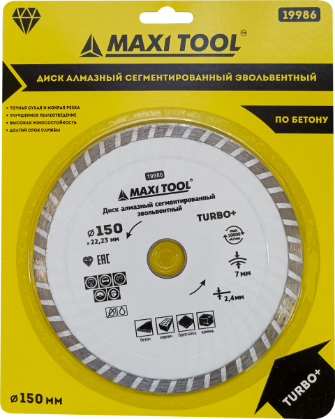 Диск алмазный  эвольвентный 150х2,4х7х22,2мм 19986 д/сух,влажн резки (10/50шт) MaxiTool 