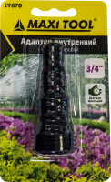 Адаптер внутренний с внешней резьбой 19870 3-х секционный БЛИСТЕР (20/80)MaxiTool