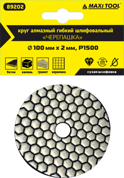 Круг алмазный 100*2мм Р1500  гибкий для сухого шлиф.  89202 (1 шт/250) MaxiTool