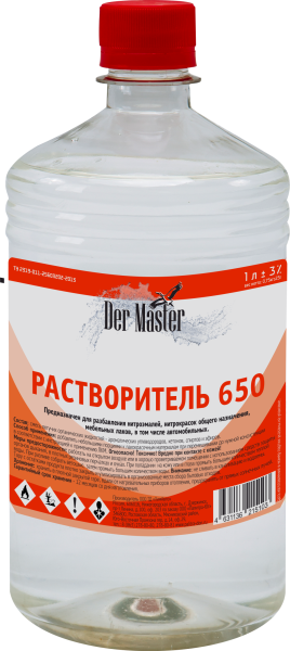 Растворитель 650 -  1л  (20шт/700шт) Der Master ТУ (ПАЛ-31623)