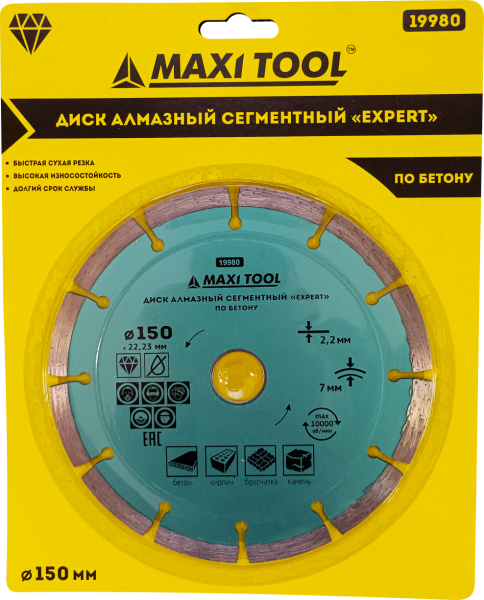 Диск алмазный сегментный 150х2,2х7х22,2мм 19980 для сухой резки (10/50шт) MaxiTool ВЫВОД