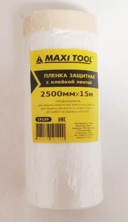 Защитная пленка 19129 2500мм*15м 10мкм с малярной лентой (1/36) MaxiTool