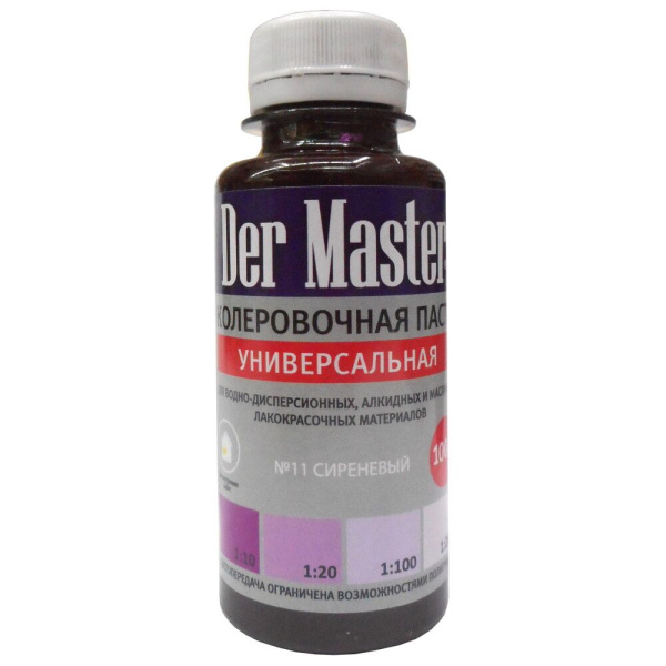 11 сиреневый  КП Der Master 0,1л  для  внутр. работ (00000027429) (6шт в упак/18упак)