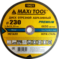 Диск отрезной 230-1.8-22.23мм 19621 по металлу прем.  (50шт/100шт)  MaxiTool